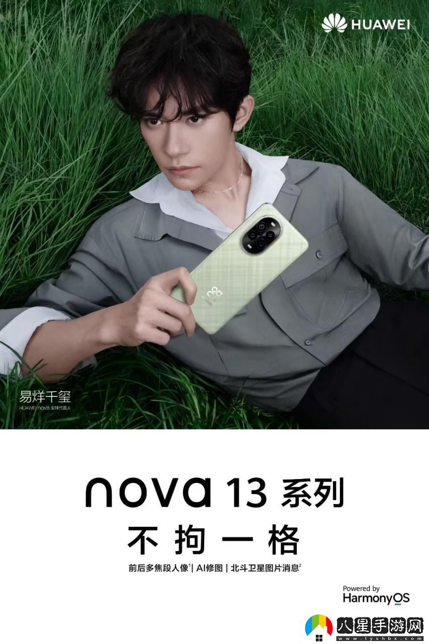 華為發(fā)布會(huì )定檔10月22日！或正式推出純血鴻蒙和nova13系列