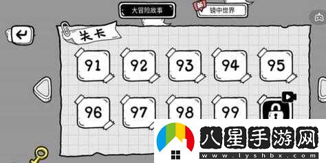 茶葉蛋大冒險