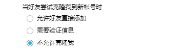 QQ如何設置自己的賬號無(wú)法查找