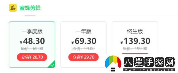 怎么用360軟件管家購買(mǎi)打折的正版軟件