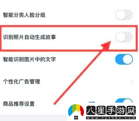 百度網(wǎng)盤(pán)照片故事怎么關(guān)閉-照片故事關(guān)閉方法