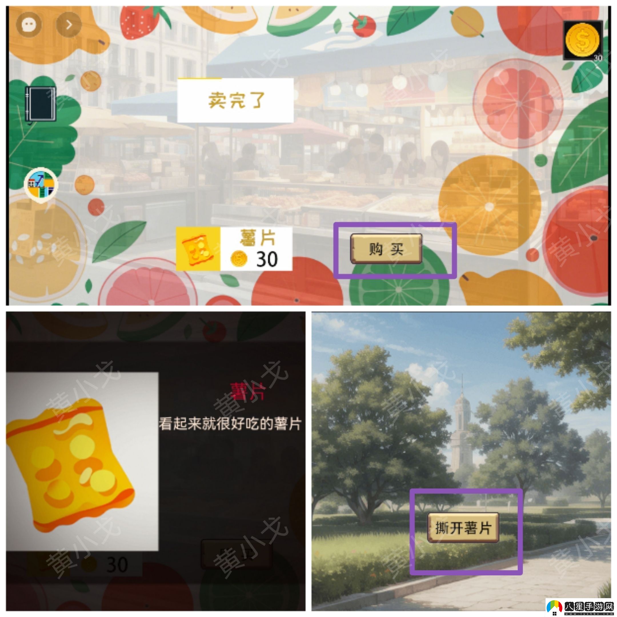 謎境欲望與白之書(shū)怎么過(guò)
