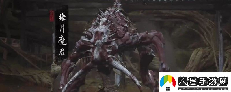 黑神話(huà)悟空晦月魔君影神圖是什么