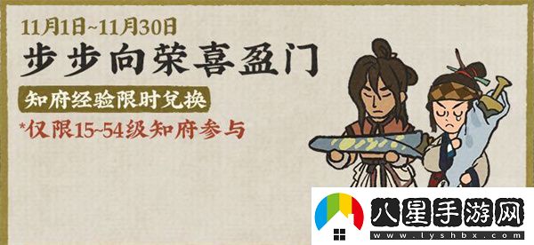 江南百景圖步步向榮喜盈門(mén)活動(dòng)應該怎么玩
