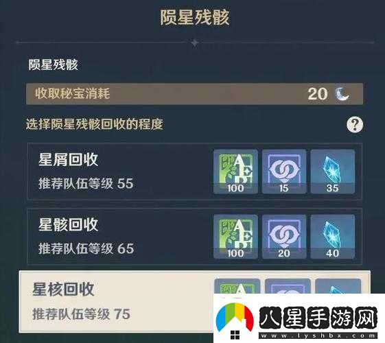 原神未歸熄星滿(mǎn)獎勵獲取及商店兌換攻略