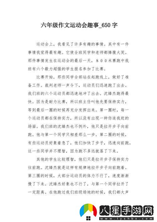 不可思議的超級凌亂的校園運動(dòng)會(huì )-有彈窗事件