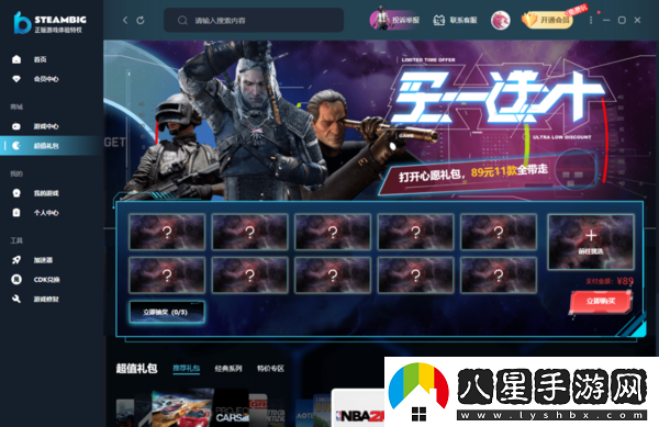 steambig實(shí)名認證步驟是什么
