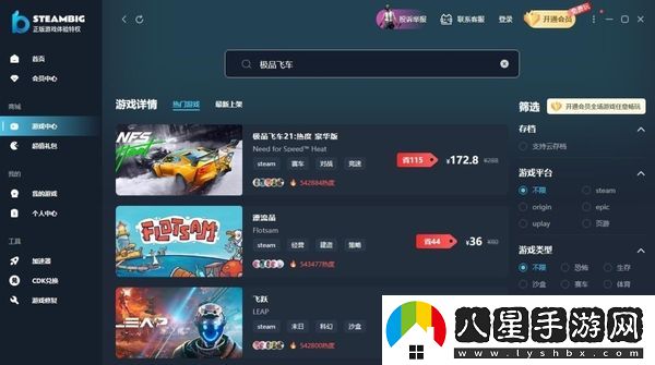 Steambig能預購NFS22嗎