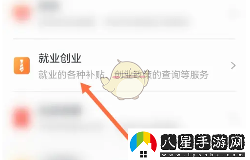 海易辦怎么辦理人才落戶(hù)