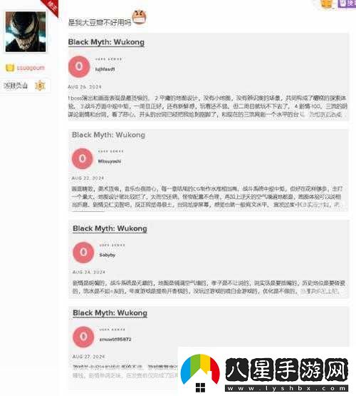 獨家揭秘黑神話(huà)M站評分驟降之謎極端低分背后的玩家心聲與游戲深度剖析