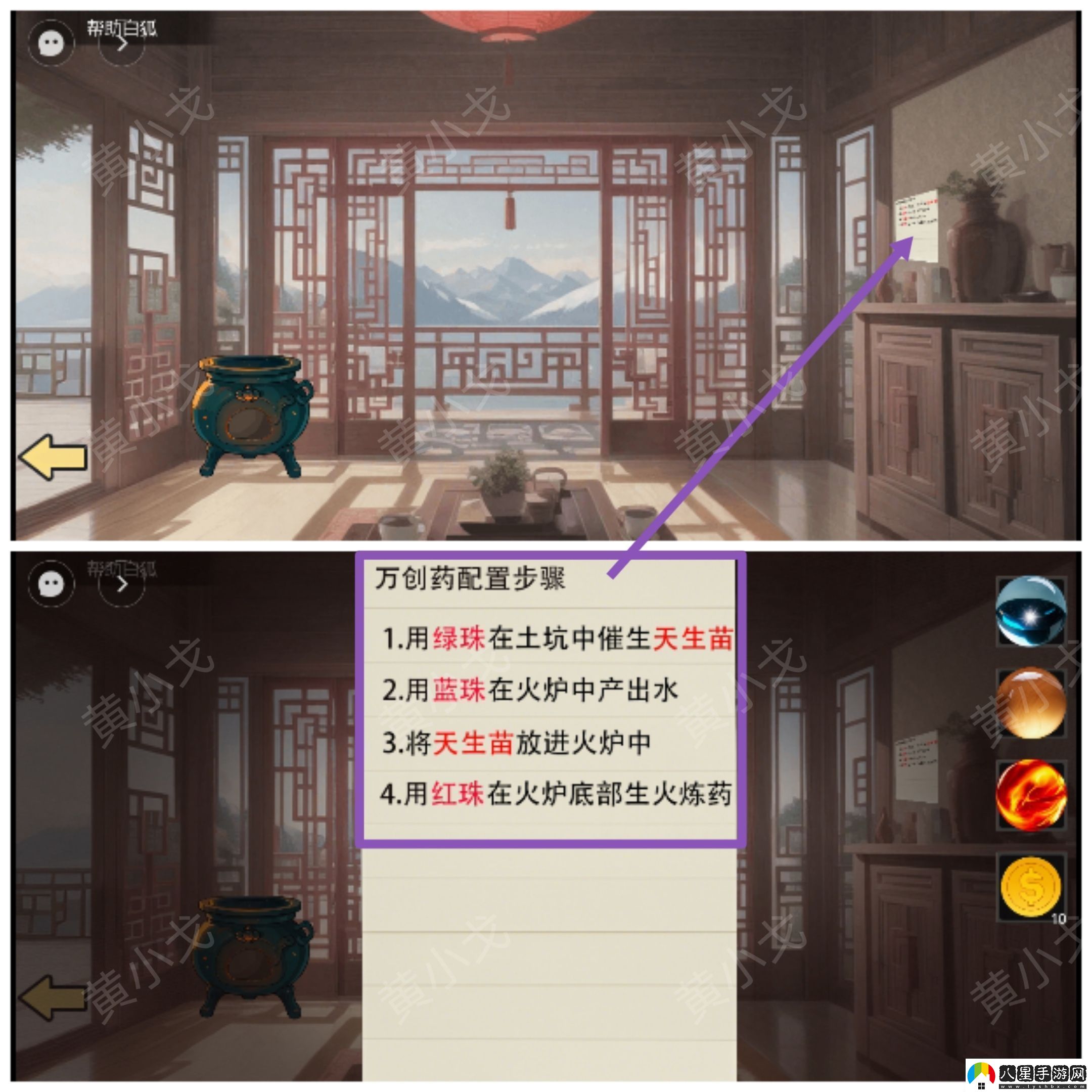 謎境欲望與白之書(shū)怎么過(guò)