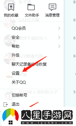 QQ如何設置自己的賬號無(wú)法查找