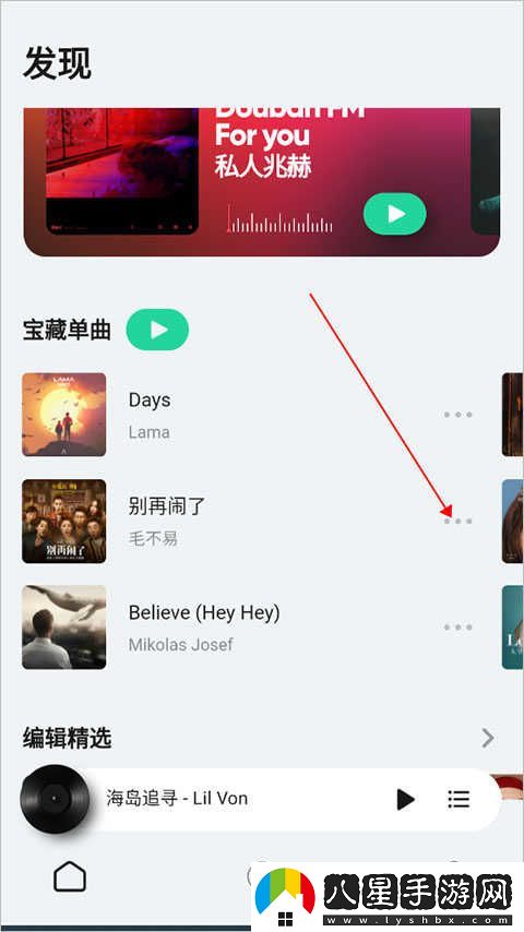 豆瓣FM在線(xiàn)收聽(tīng)-豆瓣FM最新入口