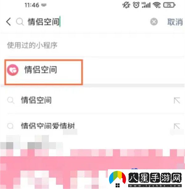 微信情侶空間怎么設置-情侶空間設置方法