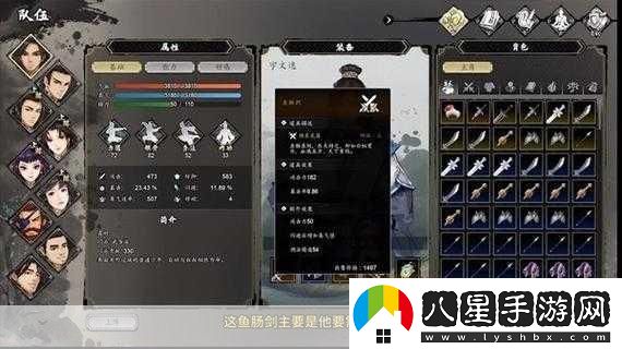 逸劍風(fēng)云決魚(yú)腸劍圖紙在哪