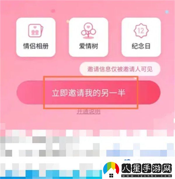 微信情侶空間怎么設置-情侶空間設置方法