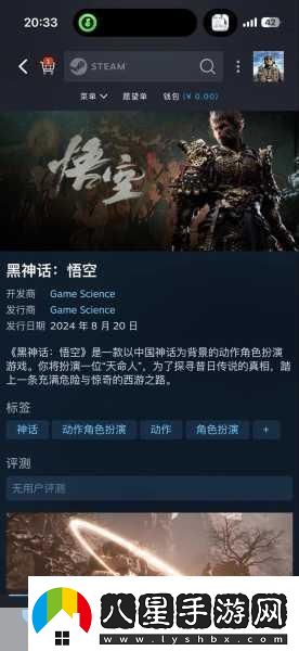 黑神話(huà)悟空震撼全球海外玩家熱盼中國手游新篇章！