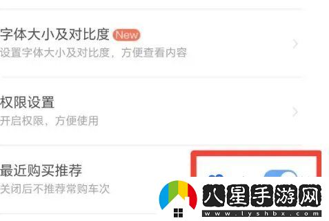 鐵路12306怎么關(guān)閉最近購買(mǎi)推薦-最近購買(mǎi)推薦關(guān)閉方法