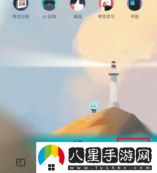 夸克瀏覽器全屏模式怎么開(kāi)啟-全屏模式開(kāi)啟方法