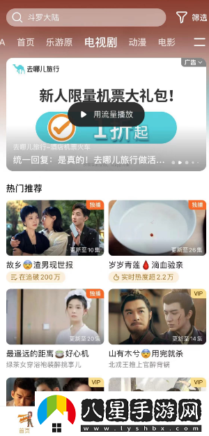 騰訊視頻播放器護眼模式怎么開(kāi)啟-播放器護眼模式開(kāi)啟方法