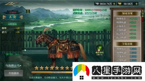 馴養戰馬馳騁臥龍吟征戰天下！