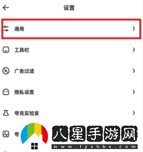 夸克瀏覽器全屏模式怎么開(kāi)啟-全屏模式開(kāi)啟方法
