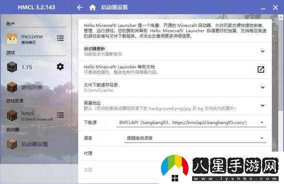 我的世界官方啟動(dòng)器怎么裝mod