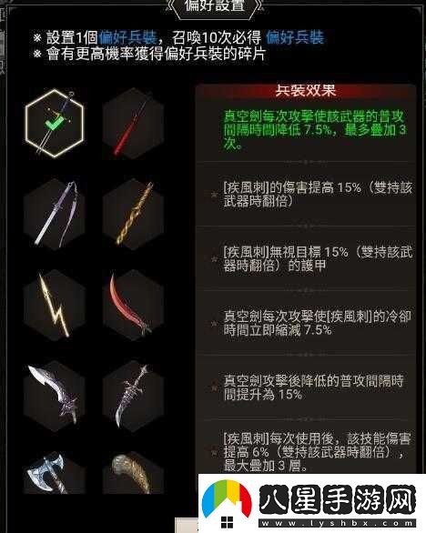 不朽之旅公測兵裝調整與屬性一覽