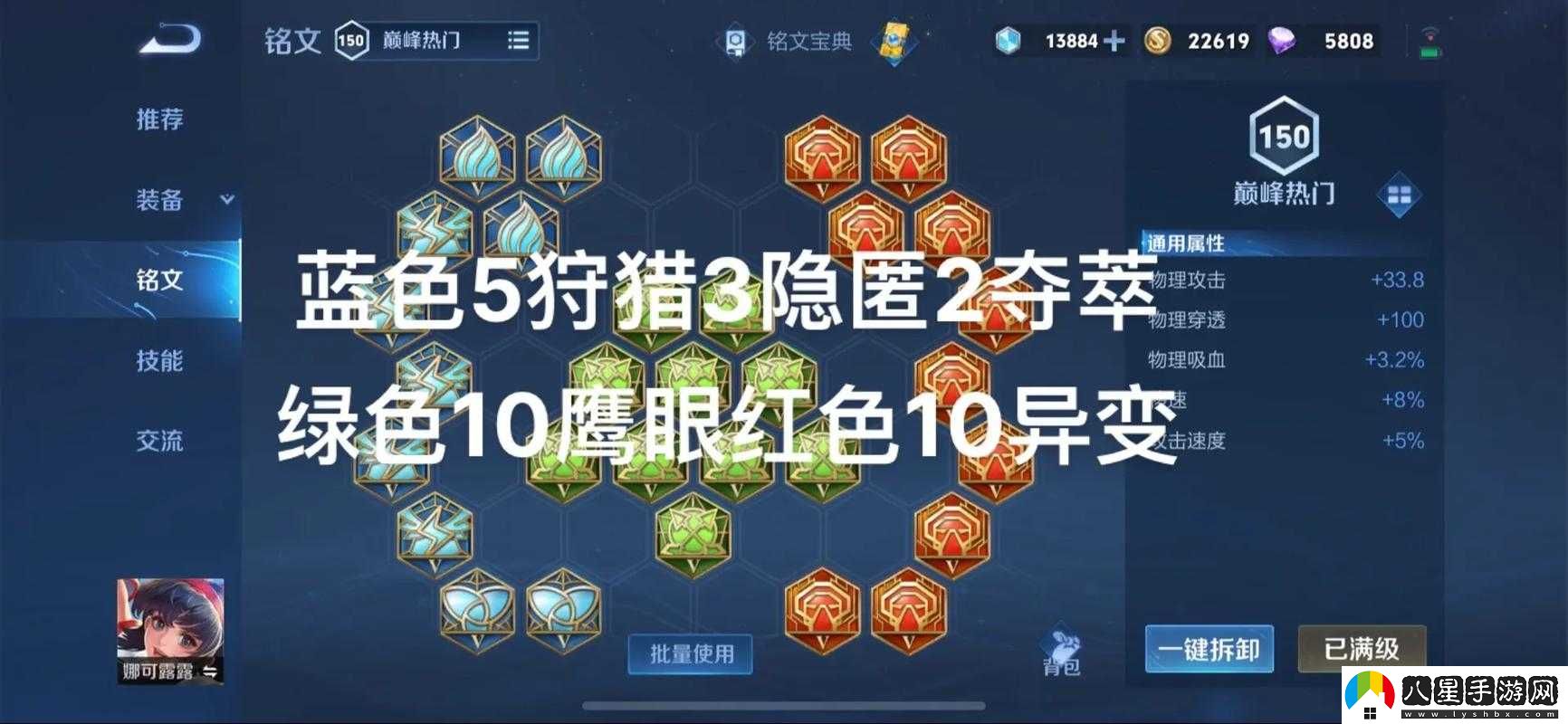 王者榮耀 S7 娜可露露最佳出裝攻略 讓你輕松制霸戰場(chǎng)