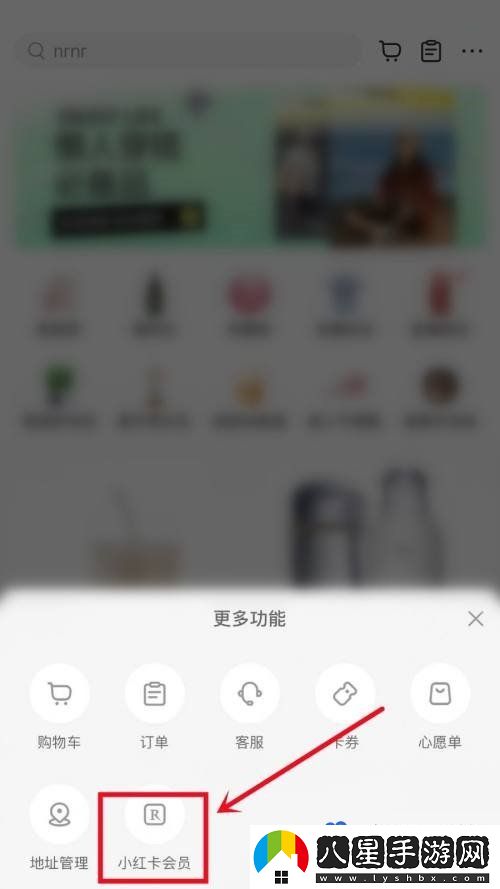 小紅書(shū)會(huì )員怎么開(kāi)-會(huì )員開(kāi)通方法
