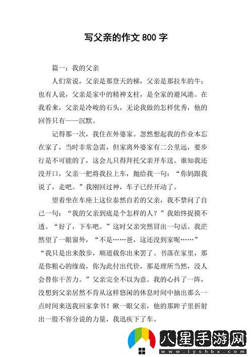 爸氣數碼時(shí)代