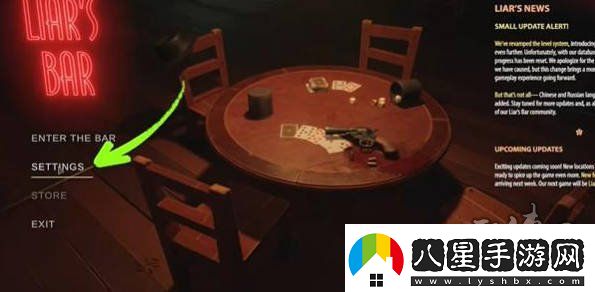 酒館怎么設置成中文的酒館簡(jiǎn)體中文設置方法