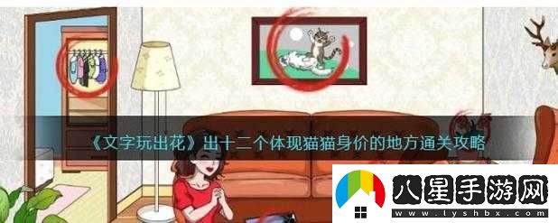 文字迷宮大冒險
