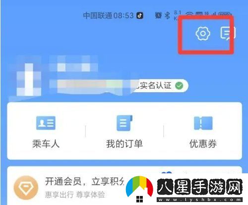 鐵路12306怎么關(guān)閉最近購買(mǎi)推薦-最近購買(mǎi)推薦關(guān)閉方法