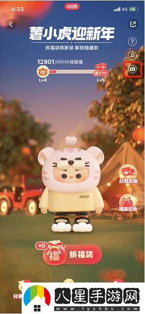小紅書(shū)薯小虎形象怎么保存-薯小虎形象保存方法