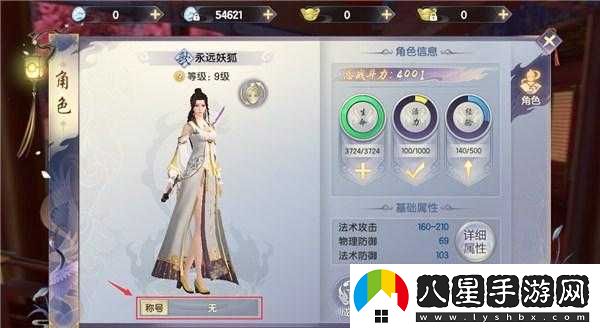 烈火如歌手游稱(chēng)號超凡入圣獲取方法