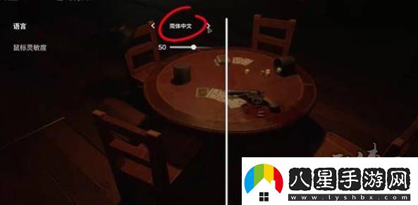 酒館怎么設置成中文的酒館簡(jiǎn)體中文設置方法
