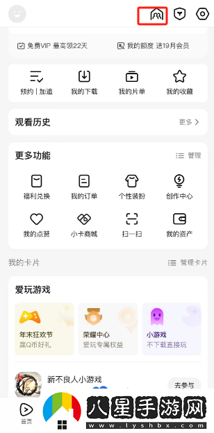 騰訊視頻怎么創(chuàng  )建我的家庭-我的家庭創(chuàng  )建方法