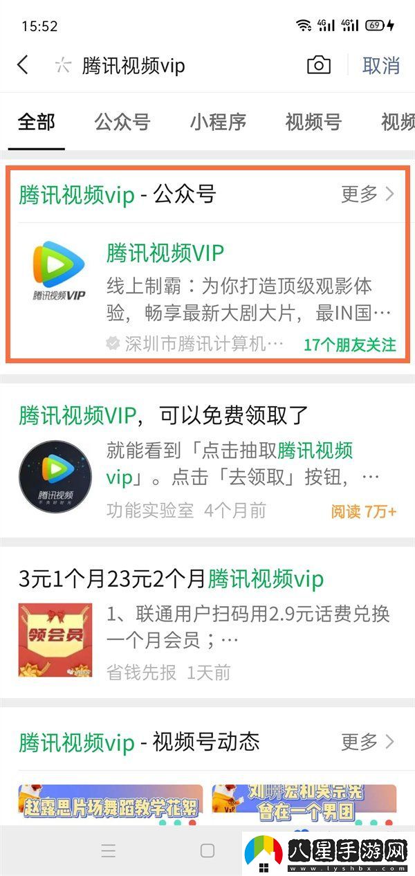 騰訊視頻會(huì )員怎么換綁QQ-會(huì )員QQ換綁方法