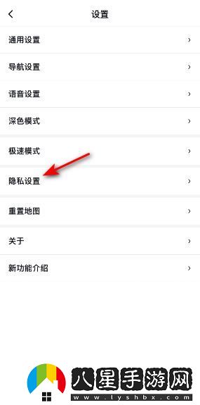 百度地圖怎么關(guān)閉導航記錄-導航記錄關(guān)閉方法