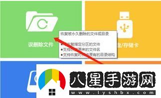 快易數據恢復軟件恢復被刪文件的操作方法
