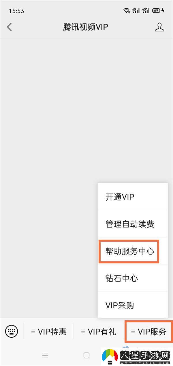 騰訊視頻會(huì )員怎么換綁QQ-會(huì )員QQ換綁方法