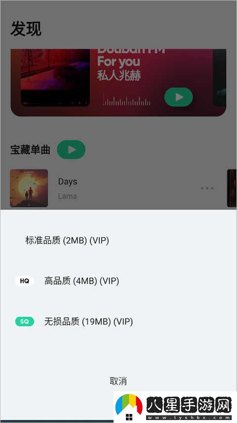 豆瓣FM在線(xiàn)收聽(tīng)-豆瓣FM最新入口