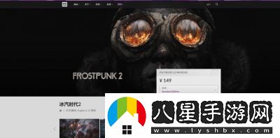 冰汽時(shí)代2上線(xiàn)Steam！多樣玩法令人難以抗拒
