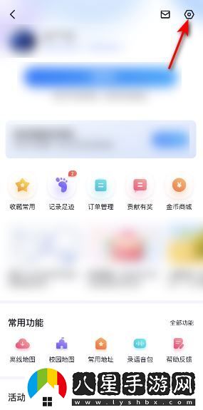 百度地圖怎么關(guān)閉導航記錄-導航記錄關(guān)閉方法