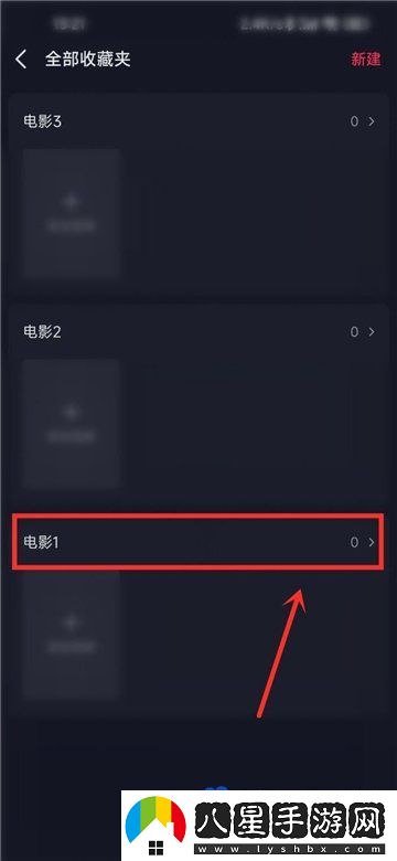 抖音收藏夾怎么設置隱私狀態(tài)-收藏夾隱私設置教程