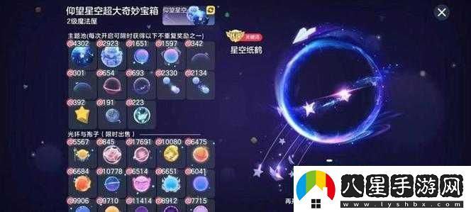 球球大作戰火龍焰獲取途徑及詳細解析攻略