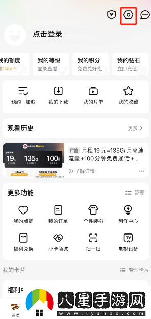 騰訊視頻播放器護眼模式怎么開(kāi)啟-播放器護眼模式開(kāi)啟方法