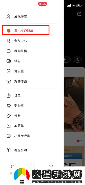 小紅書(shū)薯小虎形象怎么保存-薯小虎形象保存方法