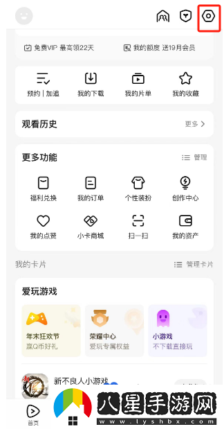 騰訊視頻怎么編輯推送興趣-推送興趣通知設置方法